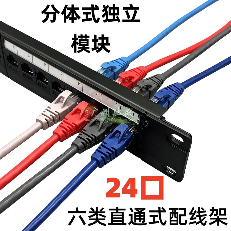 CAT6六类24口免打网路配线架升级48口超五类直通网路线配线架理线架