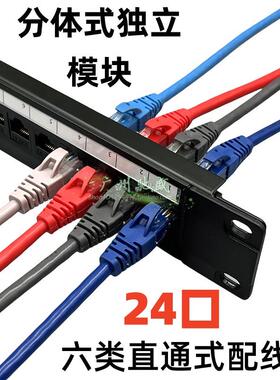 CAT6六类24口免打网路配线架升级48口超五类直通网路线配线架理线架