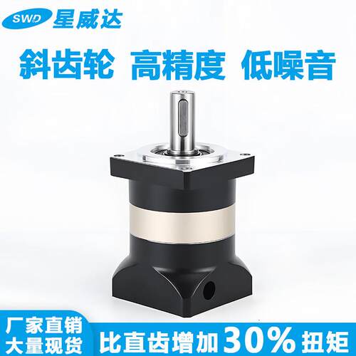 星威达斜齿精密型行星减速机57 60 80 86 90 120 130电机齿轮箱