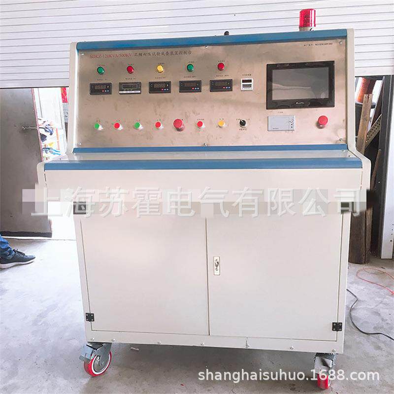120KVA-500KV工频耐压试验控制台交流耐压试验台高压耐压测试台