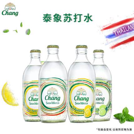泰象苏打水325ml原味青柠百香果调酒配料气泡水饮料泰国进口