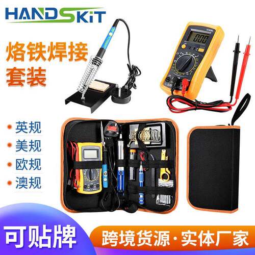 60W电烙铁焊接万用表套装烙铁工具包220V110V欧规英规pu包焊锡