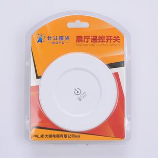展厅遥控开关红外线遥控器展厅开关灯具店面板电源控制器北斗瑶光