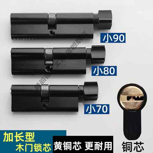 卧室门木门执手锁加长型黑色小70小80小90小100铜芯锁芯高度29