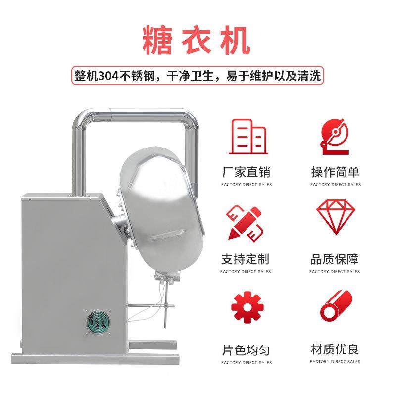 多顺BY-600巧克力生糖光衣机片剂药片包花衣机药丸滚圆烘干抛子机,五金/工具,其他机械五金,淘宝优惠券,粉丝福利购,淘宝优惠卷