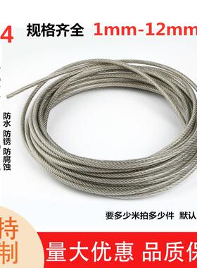 304不锈钢包塑钢丝绳1 2 3 4 5 6 8 10mm粗透明涂塑包胶绳晾衣绳