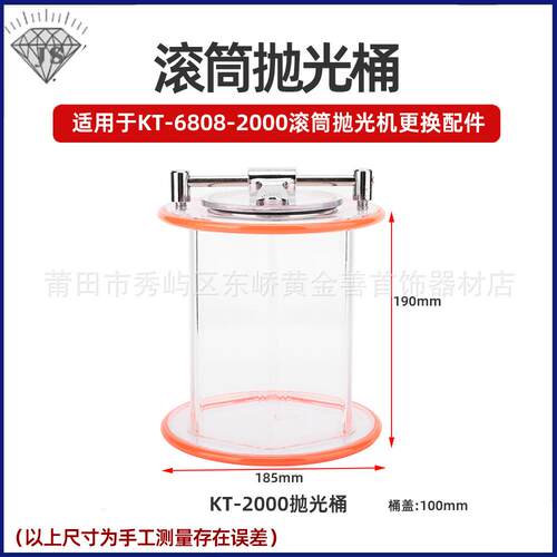 KT-6808KT-2000抛光桶滚筒抛光桶首饰器材打金工具