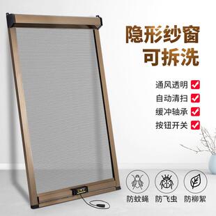 可拆卸隐形纱窗卷筒式上下拉推拉伸缩高透防蚊回卷纱窗网自装定制