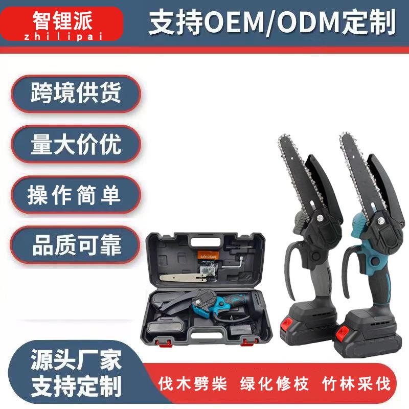 锂电无刷电链锯无线内置油壶伐木修枝园林园艺手提式手电锯专跨境