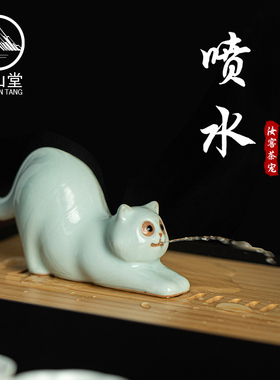 锦山堂国潮文创汝窑萌宠喷水茶宠茶桌小摆件桌面陶瓷装饰创意茶玩