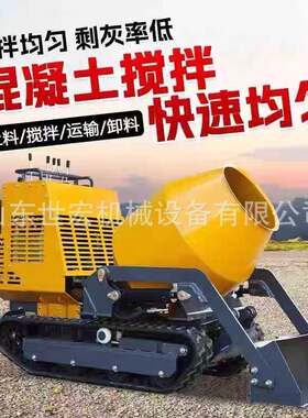 混凝土升降款履带式砂浆运输车砂浆旋转翻斗车厂家出口翻斗车EP