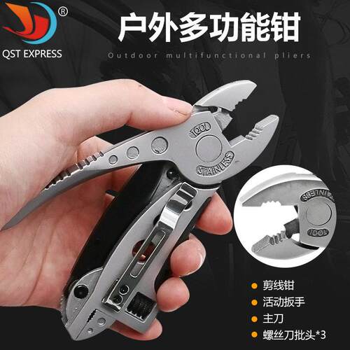 户外旅行野外露营常备钳子多用工具钳 可携式户外扳手工具组合AR