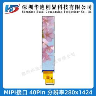 6.9寸IPS液晶显示屏7寸TFT长条屏280*1424分辨率MIPI接口JD9365DA