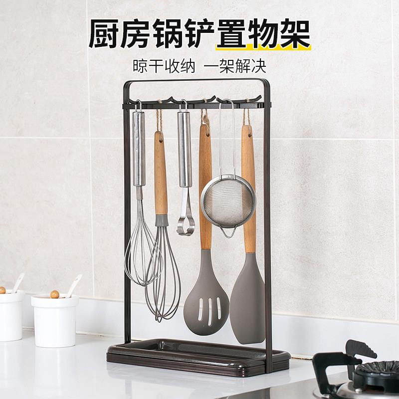 厨房台面置物架铁艺厨具挂架6连钩带接水盘锅铲勺子沥水收纳层架