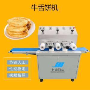 全自动牛舌饼成型机长白糕空心糖饼鞋底酥食品设备