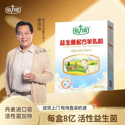 新疆包邮成人羊奶粉 含益生菌配方 护肠胃独立包装 400g中老年适
