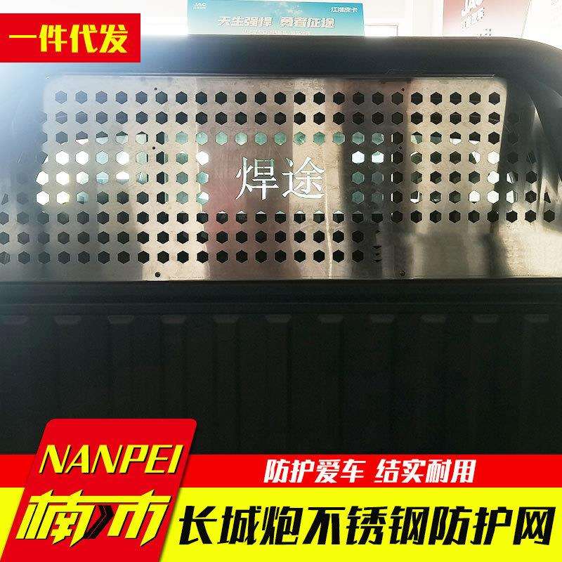 长城炮商用版专用改装江淮悍途大通皮卡车龙门架不锈钢防护网防撞