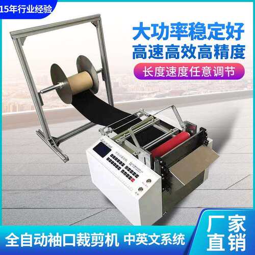 全自动服装螺纹袖口裁切机罗口裁切机袖口裁剪机防护服袖口切割机