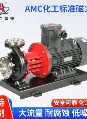 AMC化工标准磁力泵储能液冷氟化液输送泵浸入式冷却系统无泄漏输