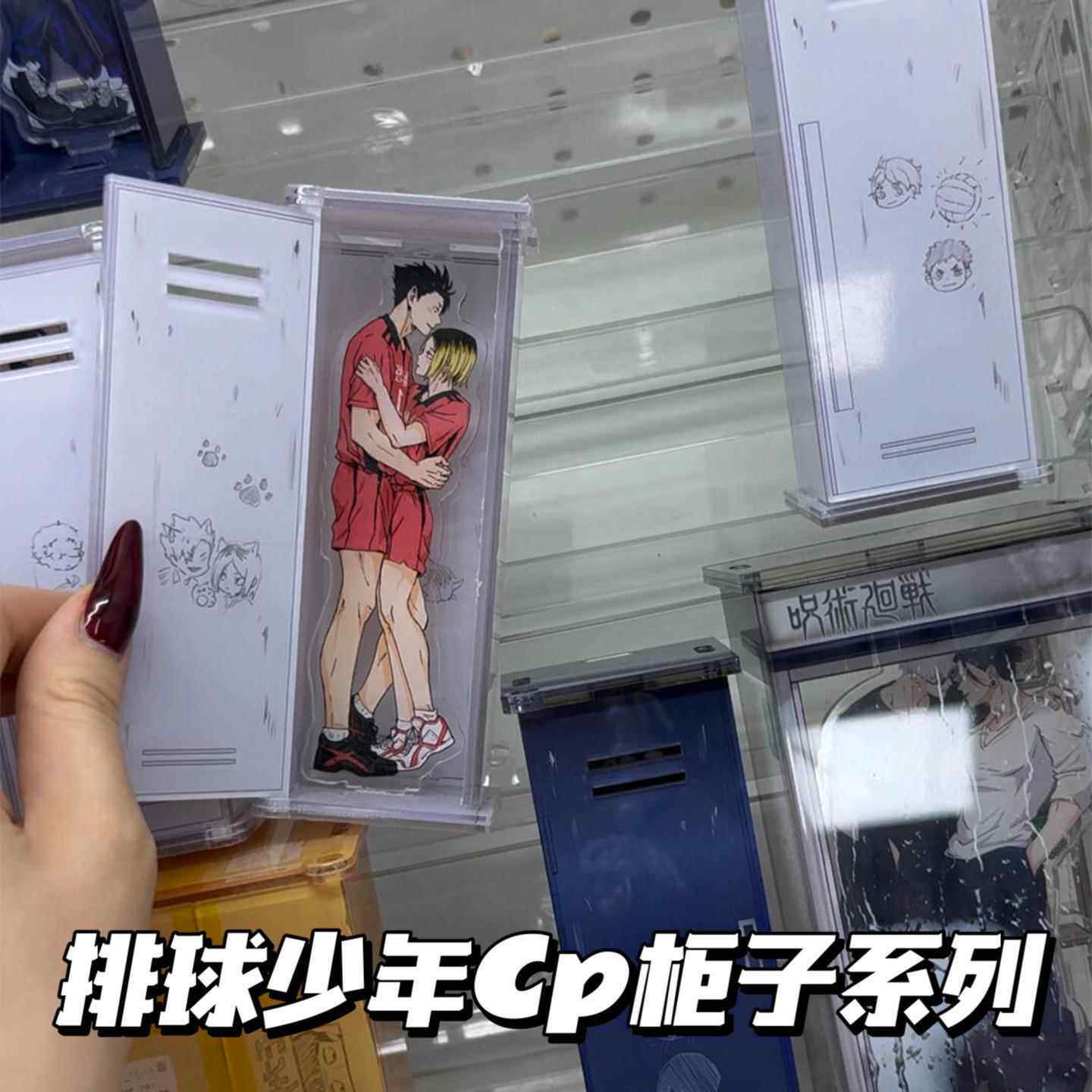 排球少年CP谷子亚克力柜子立牌影日兔赤黑研月山及岩同人谷子摆件