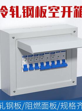 明暗装DZ47空气开 关箱铁盒1p2p漏电断路器配电箱NXB开 关盒3p家