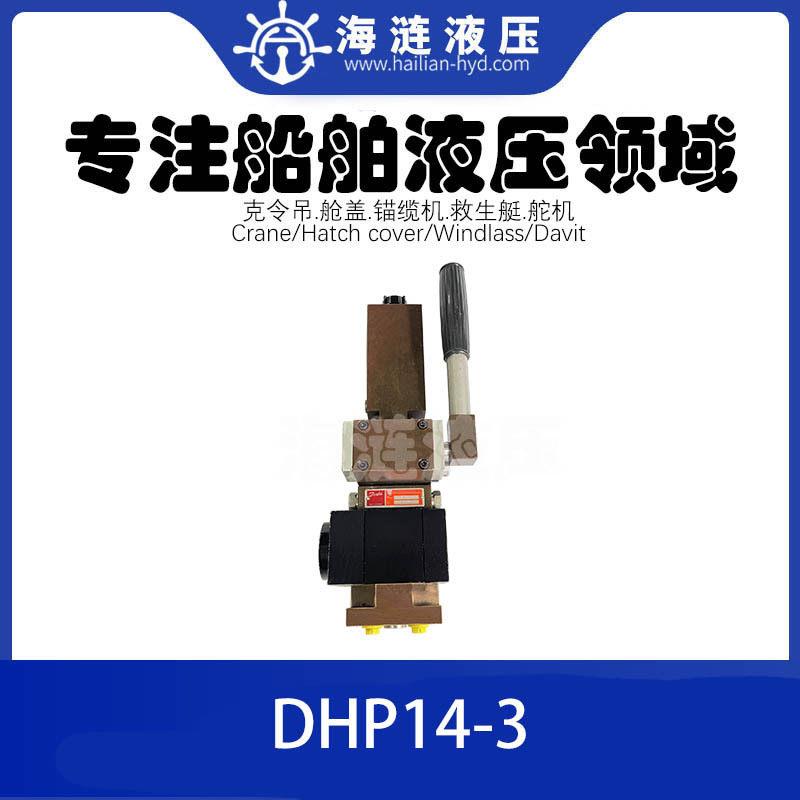 压载水液压阀门遥控备件手动泵DHP 14 -3 MS/RS HAND PUMP