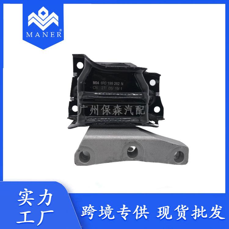 适用于大众新桑/新捷达/昕锐/昕动 发动机变速箱胶垫 6RD199262N
