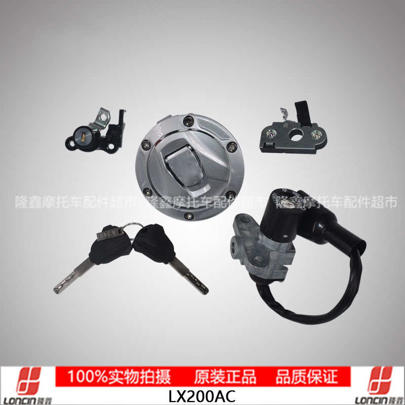 隆鑫无极LX250 300 500 650原装全车锁套锁点火锁电门锁油箱盖