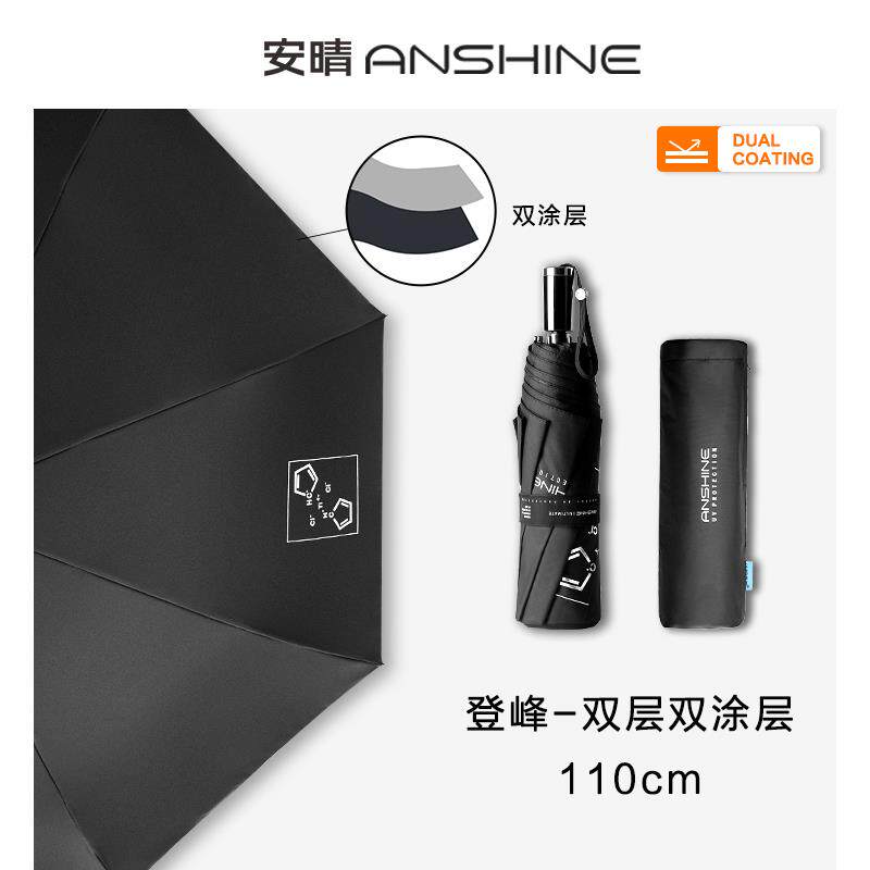 正品安庆登丰商男士折叠伞简易大厚双层防晒级不粘加务水伞