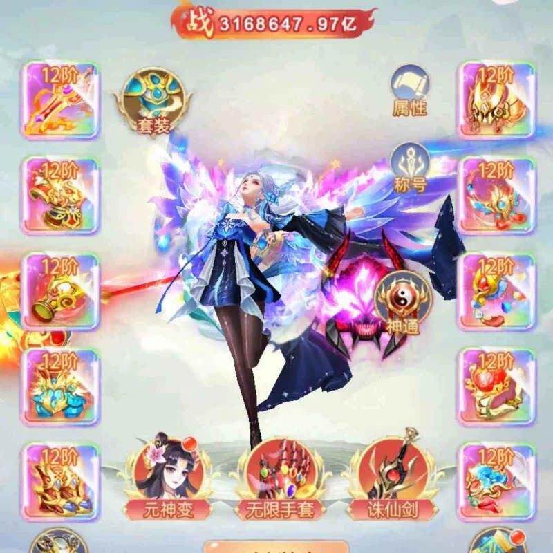 凡人飞剑内部号进游送35W每曰5W豪华资源终身卡基金全解锁0.1