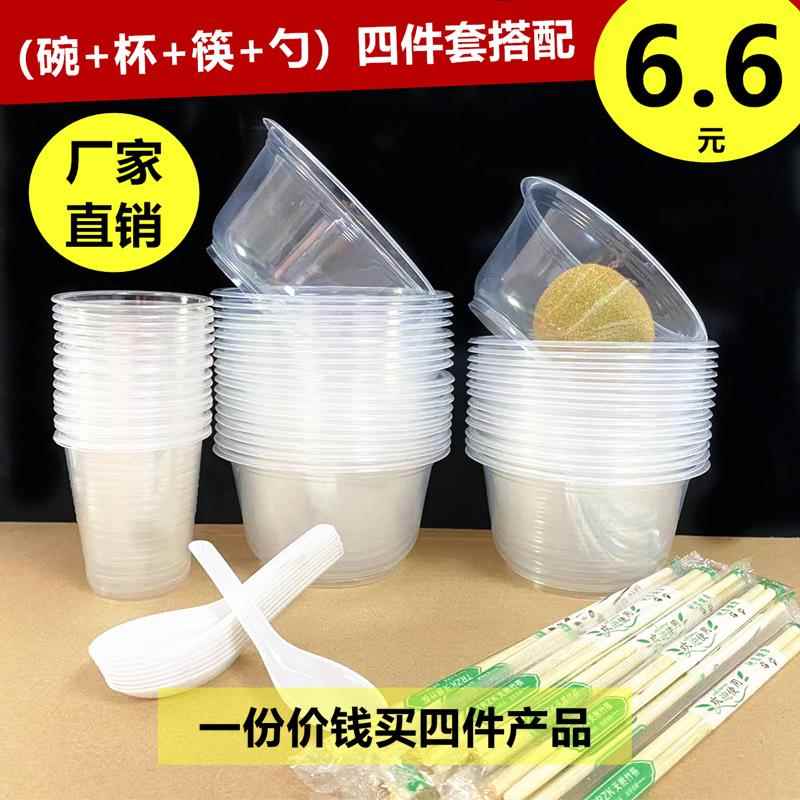 一次型餐盒餐碗环保餐具碗筷杯子勺子四件套搭配冰粉汤碗小吃饭盒