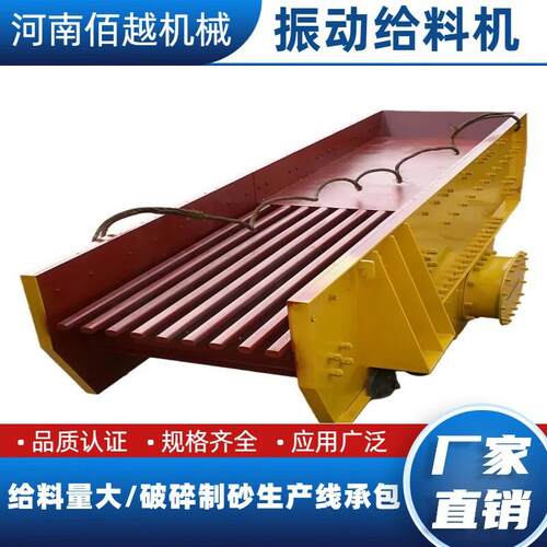 振动输送落砂机矿用石料输送设备石料线喂料设备