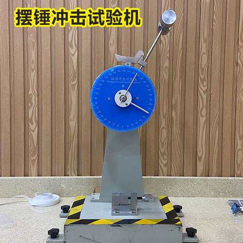 塑料陶臂瓷摆冲击试梁验机悬梁简支锤梁一BT-BC-30体数显式悬臂冲