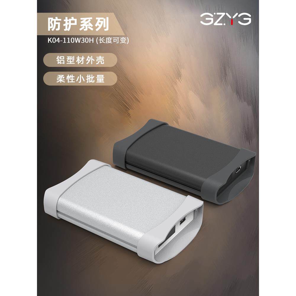 铝型材外壳仪器线路板铝壳体防撞电源采集器铝合金盒子定制110*30