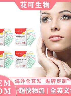 Jaysuing Pimple Patch Series - Repair and Clean, Gently Fade