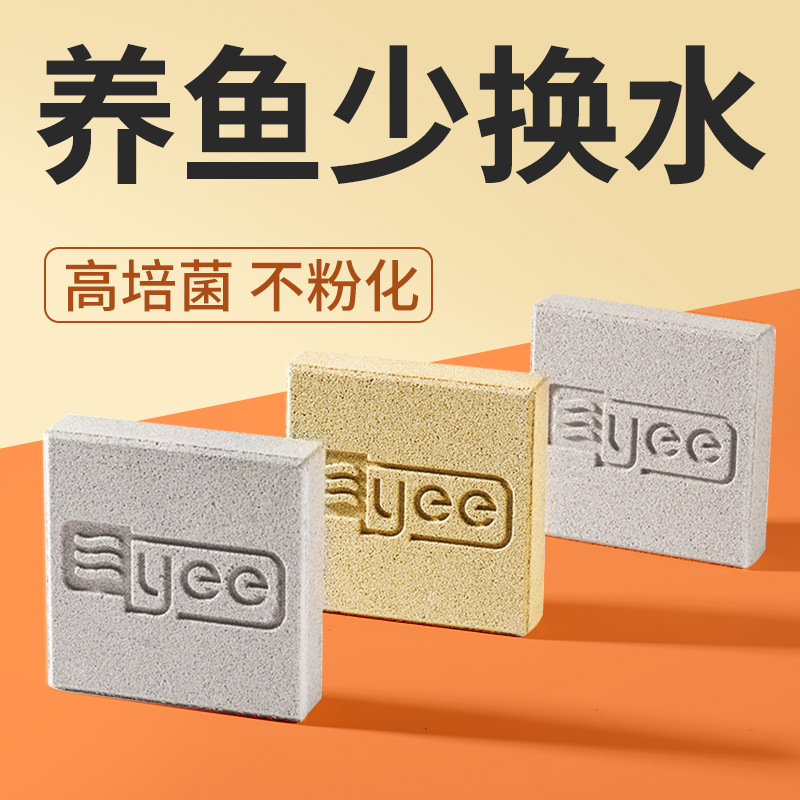 yee 鱼缸水族纳米培菌球砖滤材生化过滤细菌屋活性炭净水过滤器材