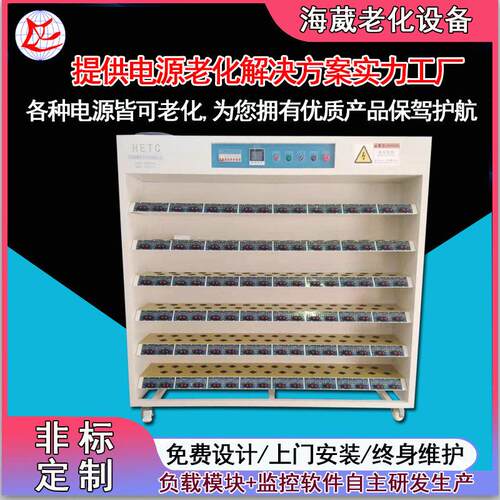 东莞常平适配器老化设备常温型充电器老化柜无线充电源老化设备