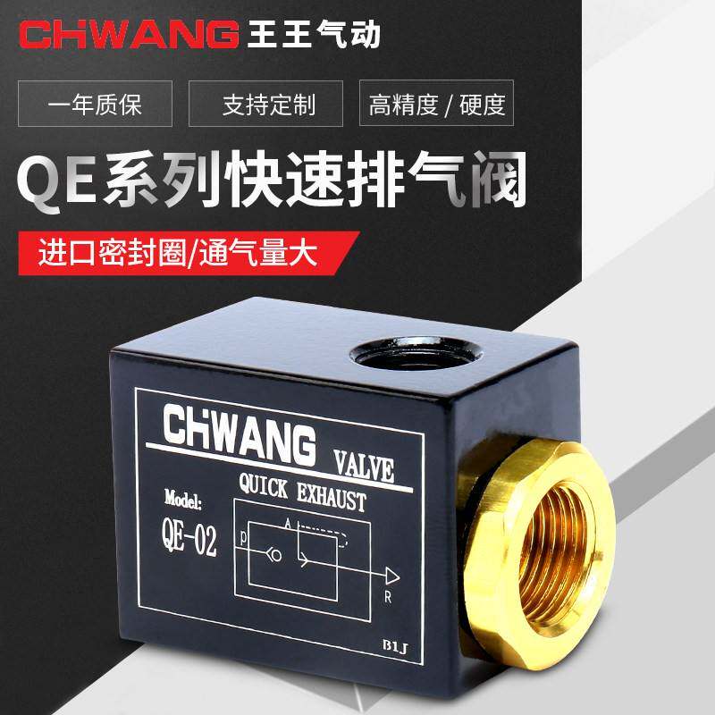 气动元件山耐斯型快排阀/快速排气阀QE-01/QE-02/QE-03/QE-04皮碗