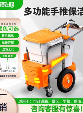 户外手推保洁240L垃圾桶转运物业景区捡拾垃圾人力手推保洁车