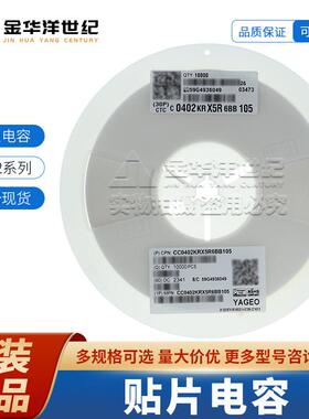 国巨0402贴片陶瓷电容器CC0402KRX5R6BB1051uF±10%10VX5R
