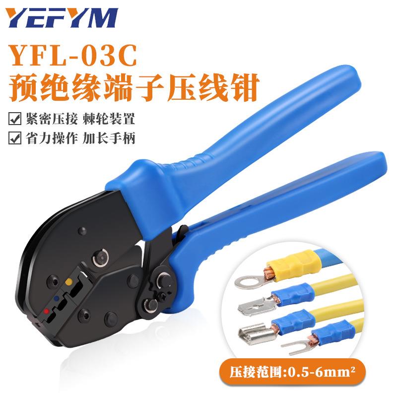 SV预绝缘端子压线钳叉形圆形省力压接钳冷压端子工具YFL-03C