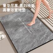 硅藻泥浴室地垫吸水速干厕所门口防滑脚垫2025新款 卫生间地垫防滑