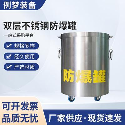 1.5T双层不锈钢防爆罐防爆桶排爆桶钢板安检地铁安保防爆罐厂家
