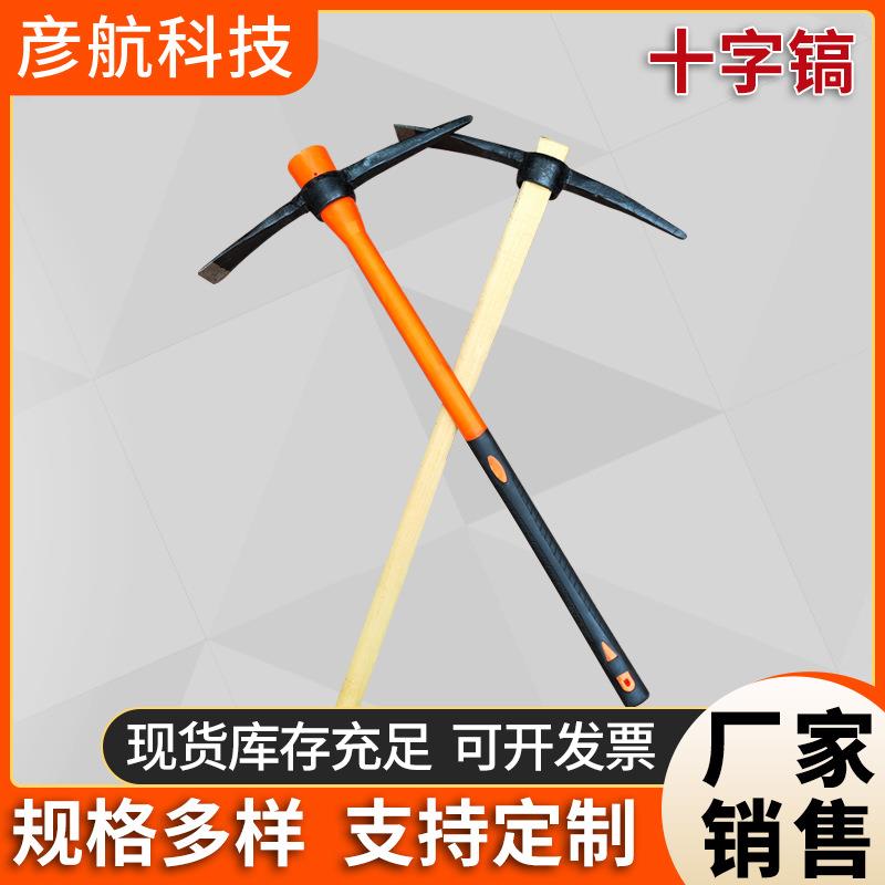 扁尖双头精钢十字镐厂家 农用户外农业工地钢镐加粗加厚铁镐