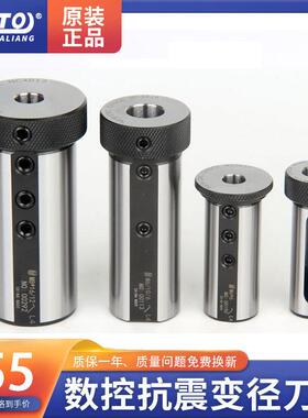zoto数控车床变径刀套防震抗震内孔辅助刀座转换减径套导套套筒