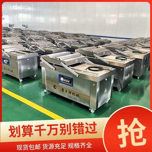 清水鹌鹑蛋自动真空包装机 下凹式摆盖真空封口机 创业型真空机