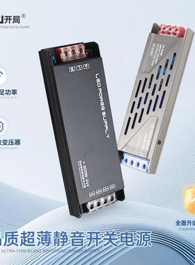 超薄静音变压器220V转24V家用控制器低压灯带线型灯LED开关电源