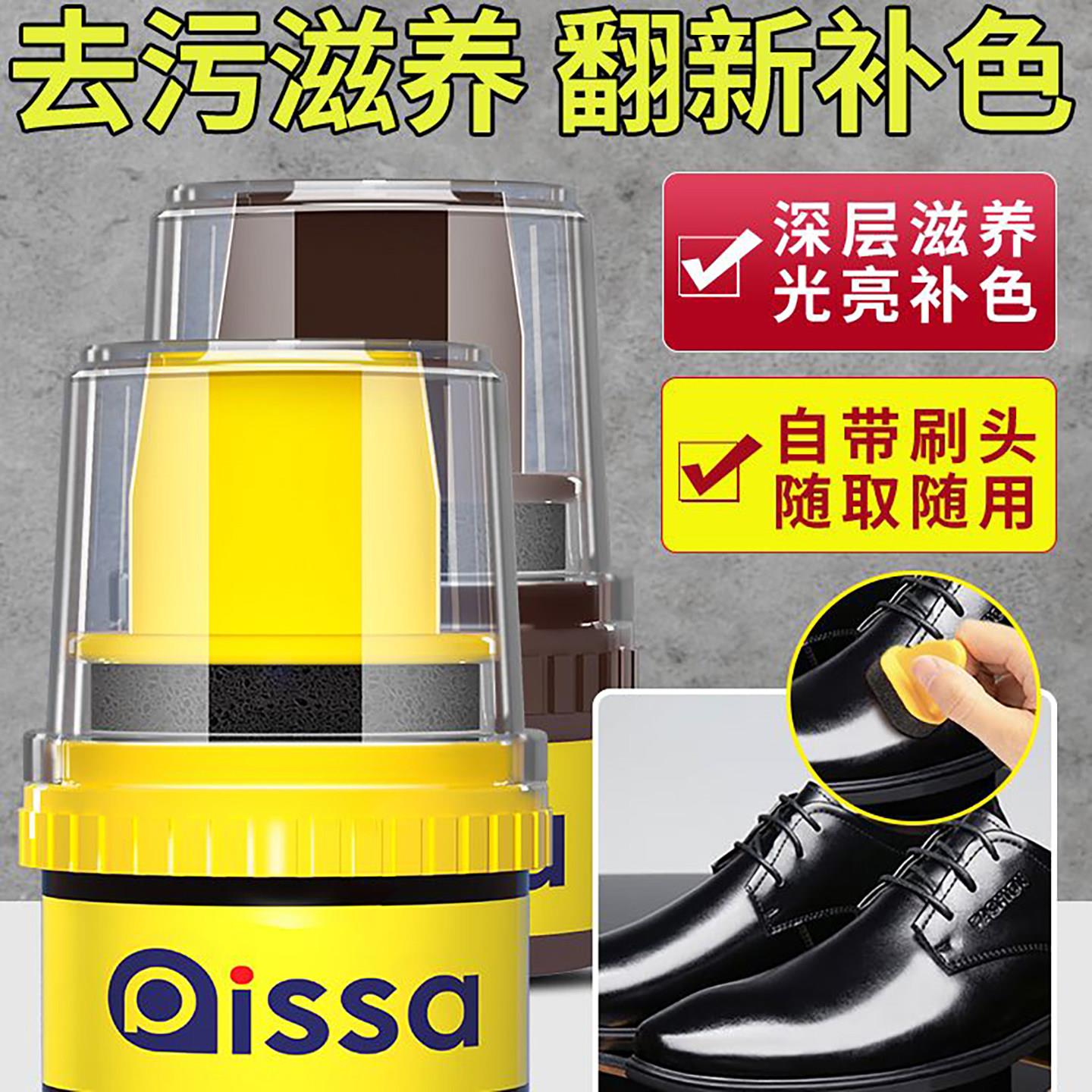 pissa膏体鞋油黑色无色通用擦皮鞋十五霖真皮保养油护理鞋蜡