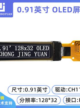 0.91寸12832oled显示屏12832液晶屏iic ch1115驱动新款 IIC LCD