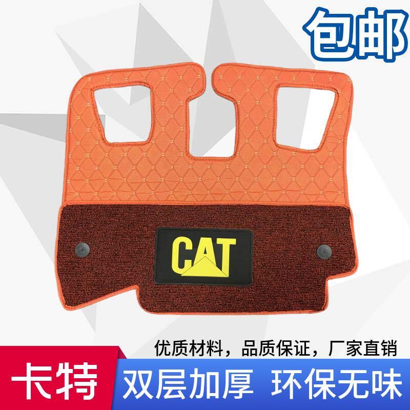 挖土机配件卡特E305.5 306.5 307.5 308E2 310驾驶室用品脚垫地毯